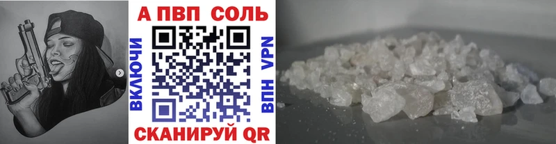 APVP кристаллы закладки Изобильный