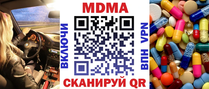 МДМА кристаллы  Изобильный 