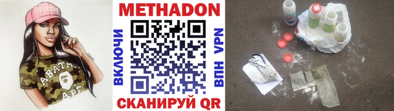 МЕТАДОН белоснежный  наркошоп  Изобильный 